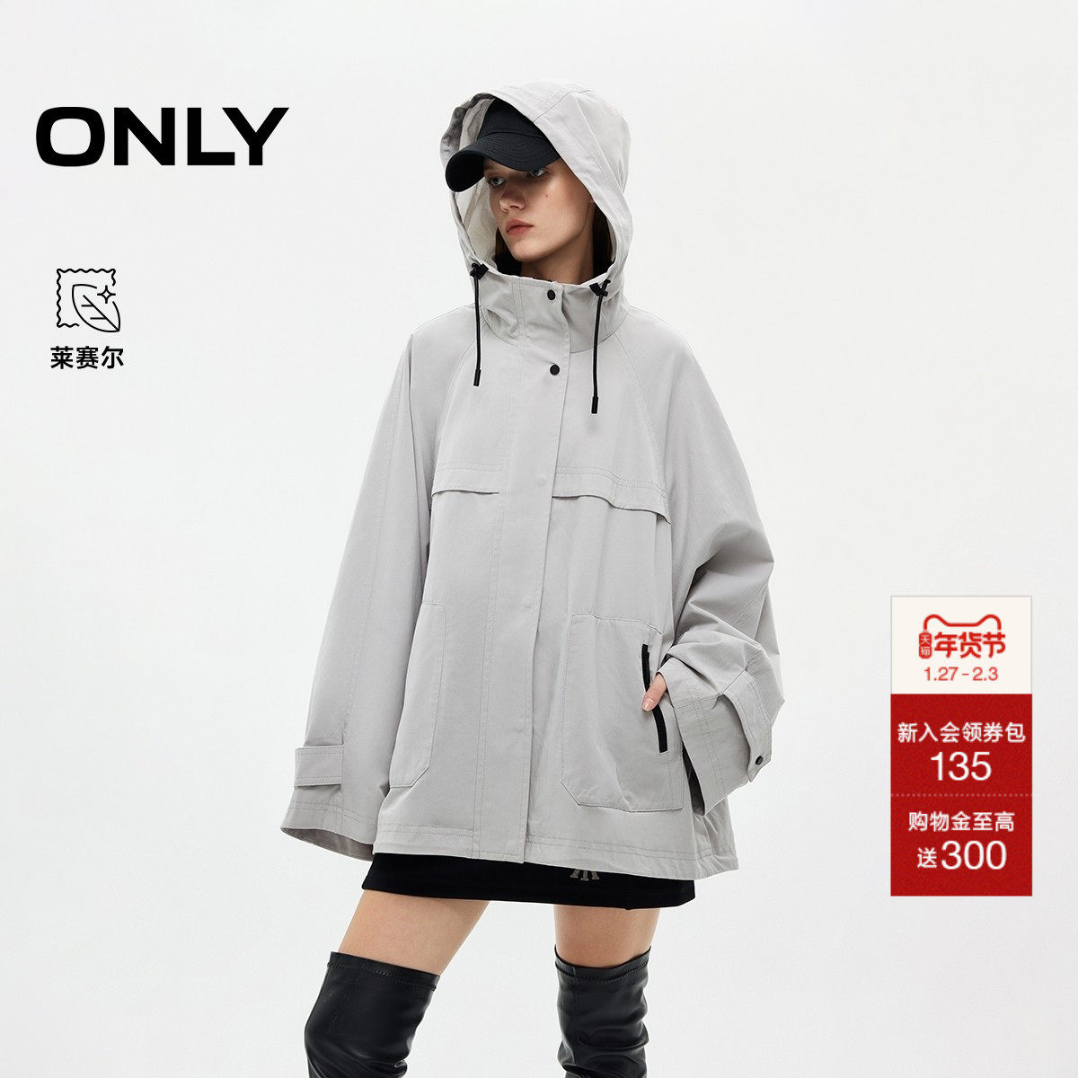 ONLY2025冬季新款潮酷机能风防钻风抽绳按扣长袖连帽风衣外套