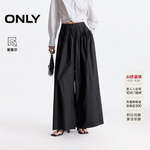 ONLY阔腿裤裙大裤筒休闲裤