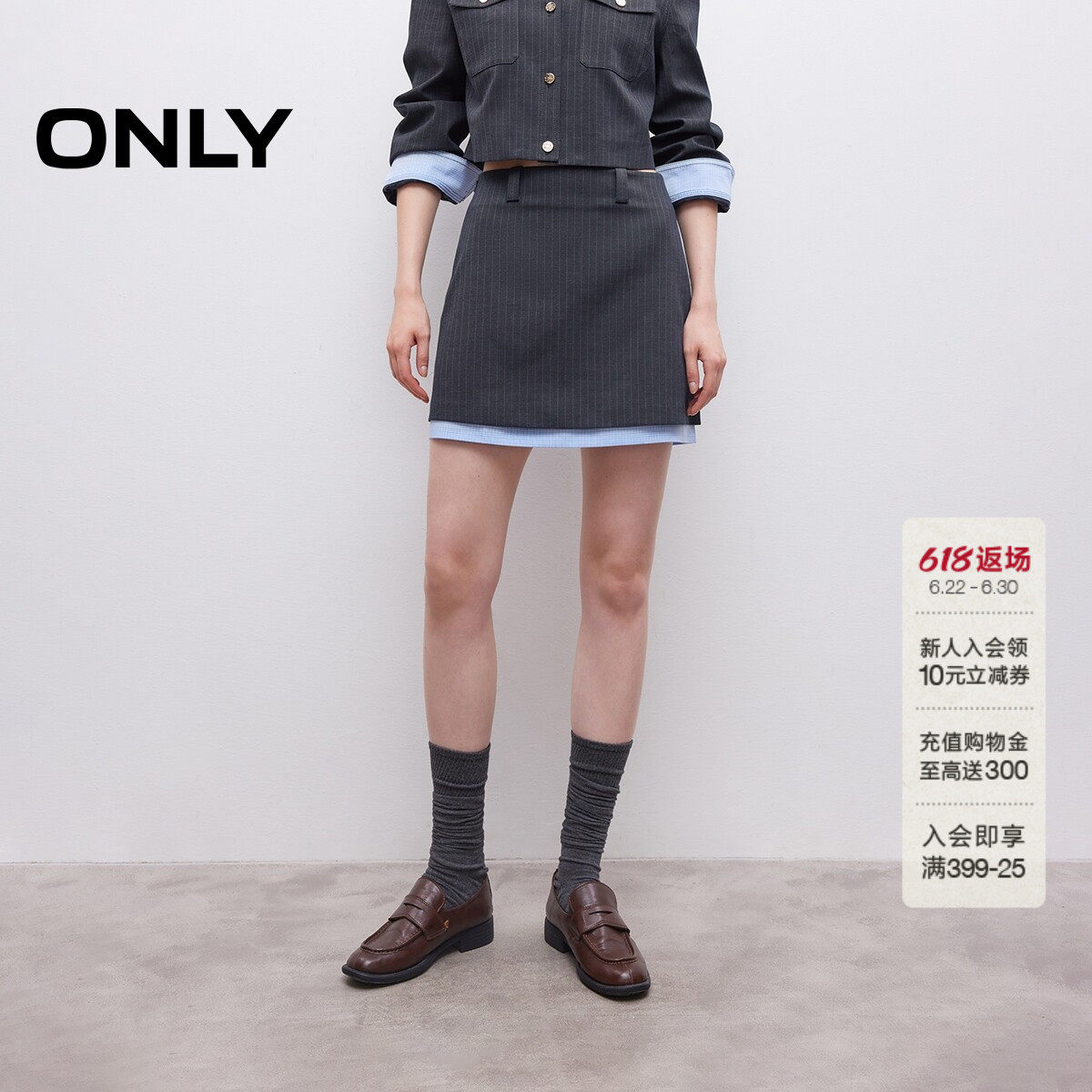ONLY夏季撞色双层裙边挺括西装面料A字包臀短裙半身裙女