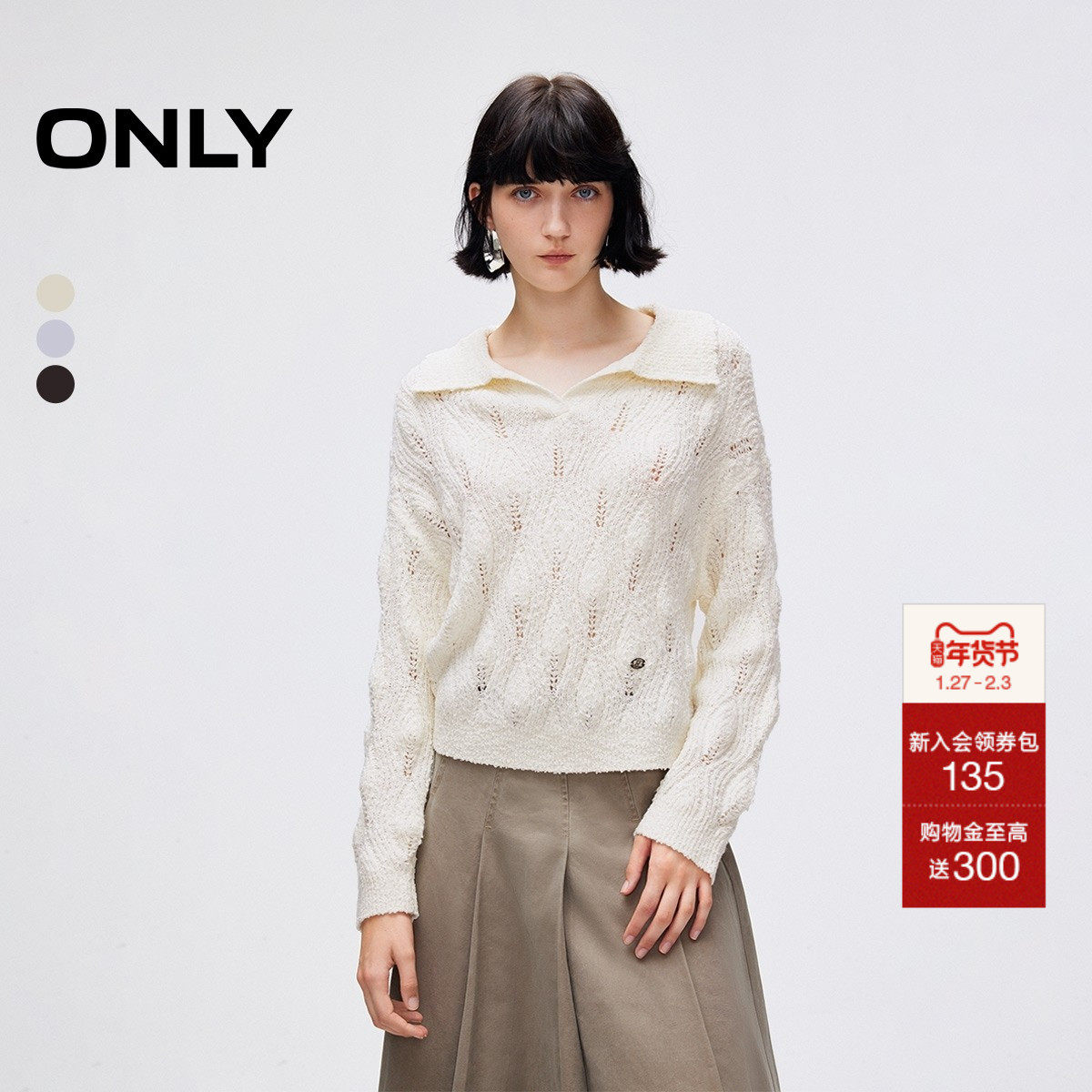ONLY2026春季新款老钱风polo立体绞花镂空落肩慵懒毛衣针