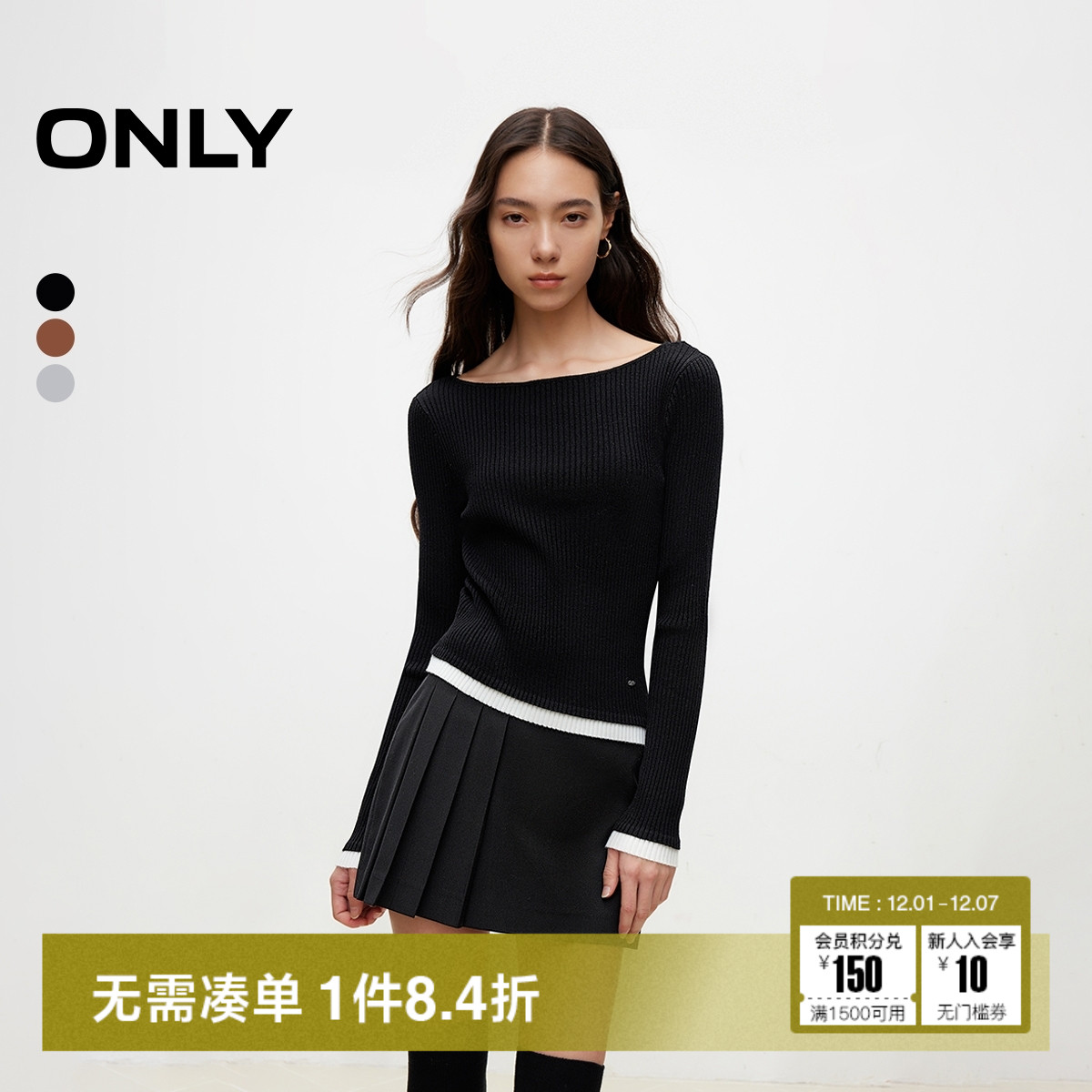 ONLY拼接修身打底针织衫