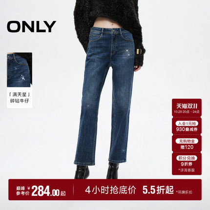 ONLY2026秋季新款高腰精致烫钻小个子神裤直筒裤九分裤子牛仔裤女