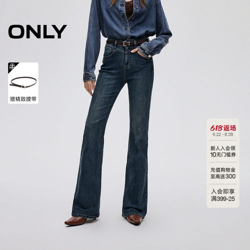 ONLY水洗高腰喇叭裤牛仔裤