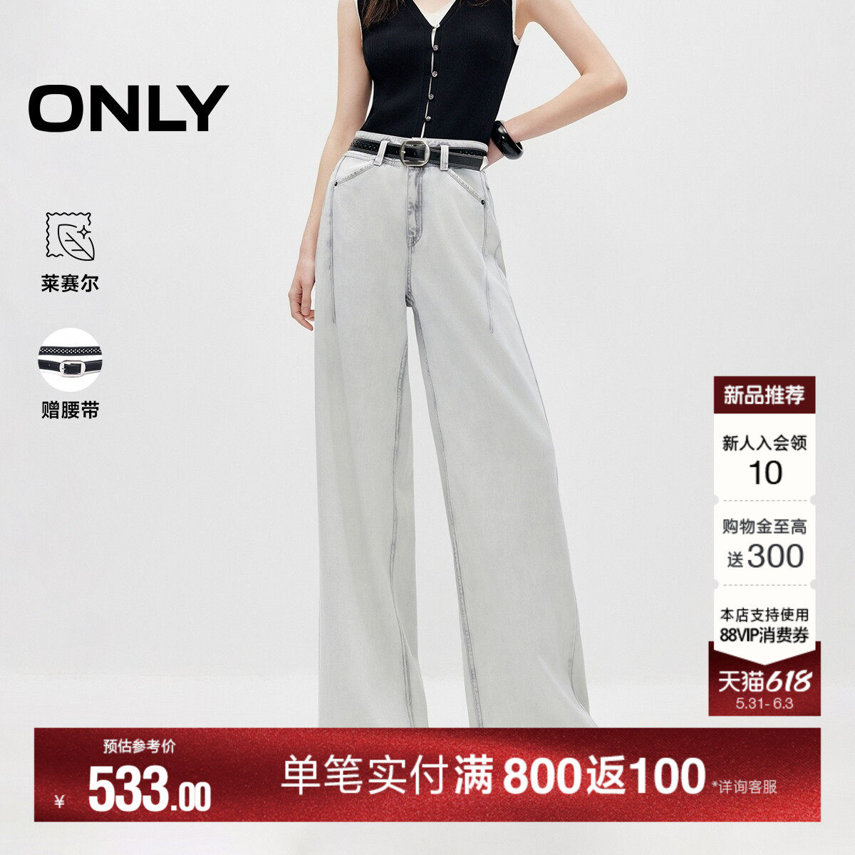 ONLY2026夏季新款通勤松弛感宽松廓形直筒裤水洗长裤牛仔裤女