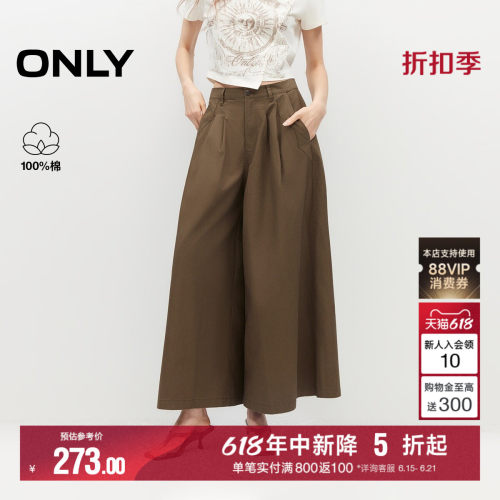 ONLY宽松遮肉阔腿裙裤九分休闲裤