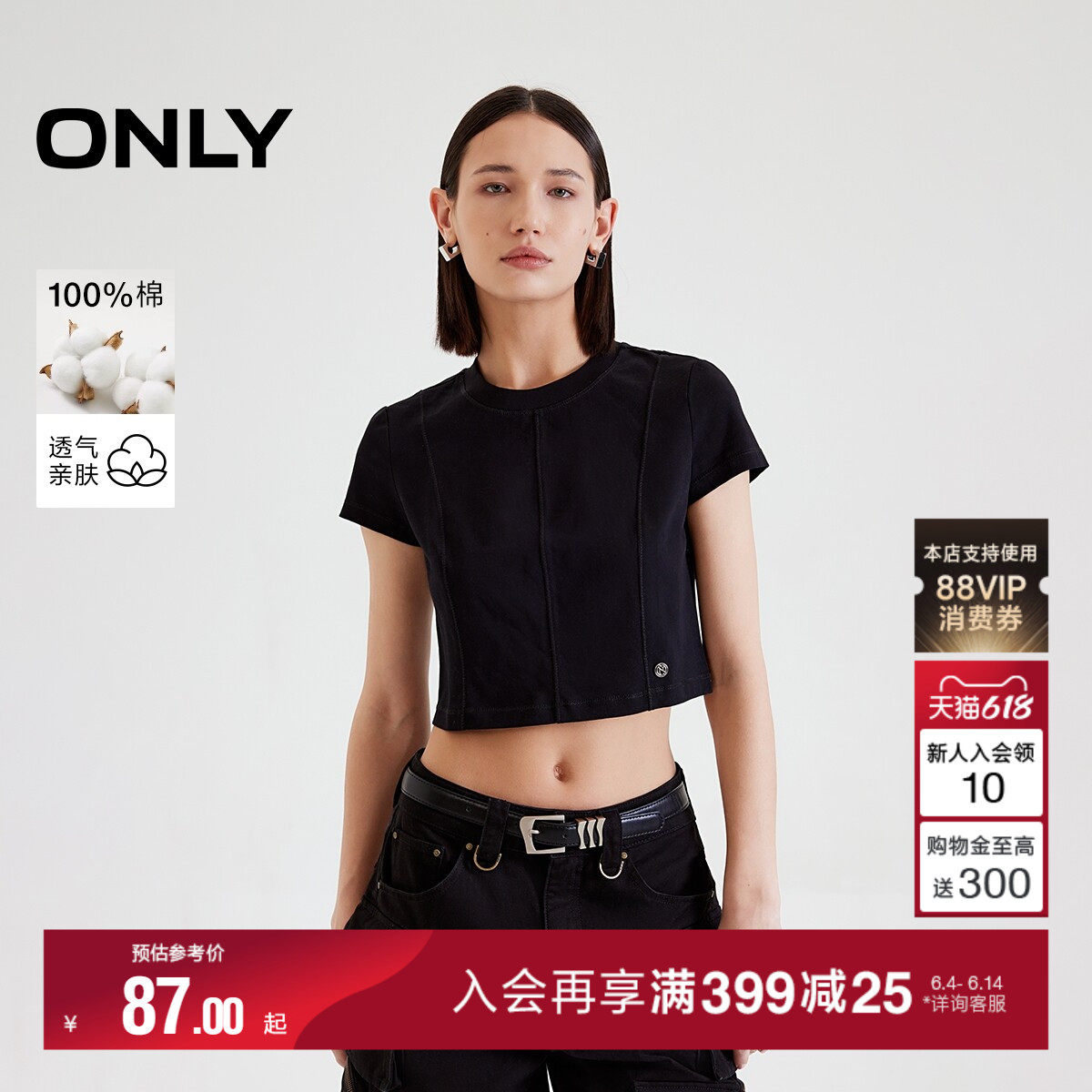 ONLY夏季纯色简约金属LOGO装饰纯棉短款圆领正肩上衣T恤女