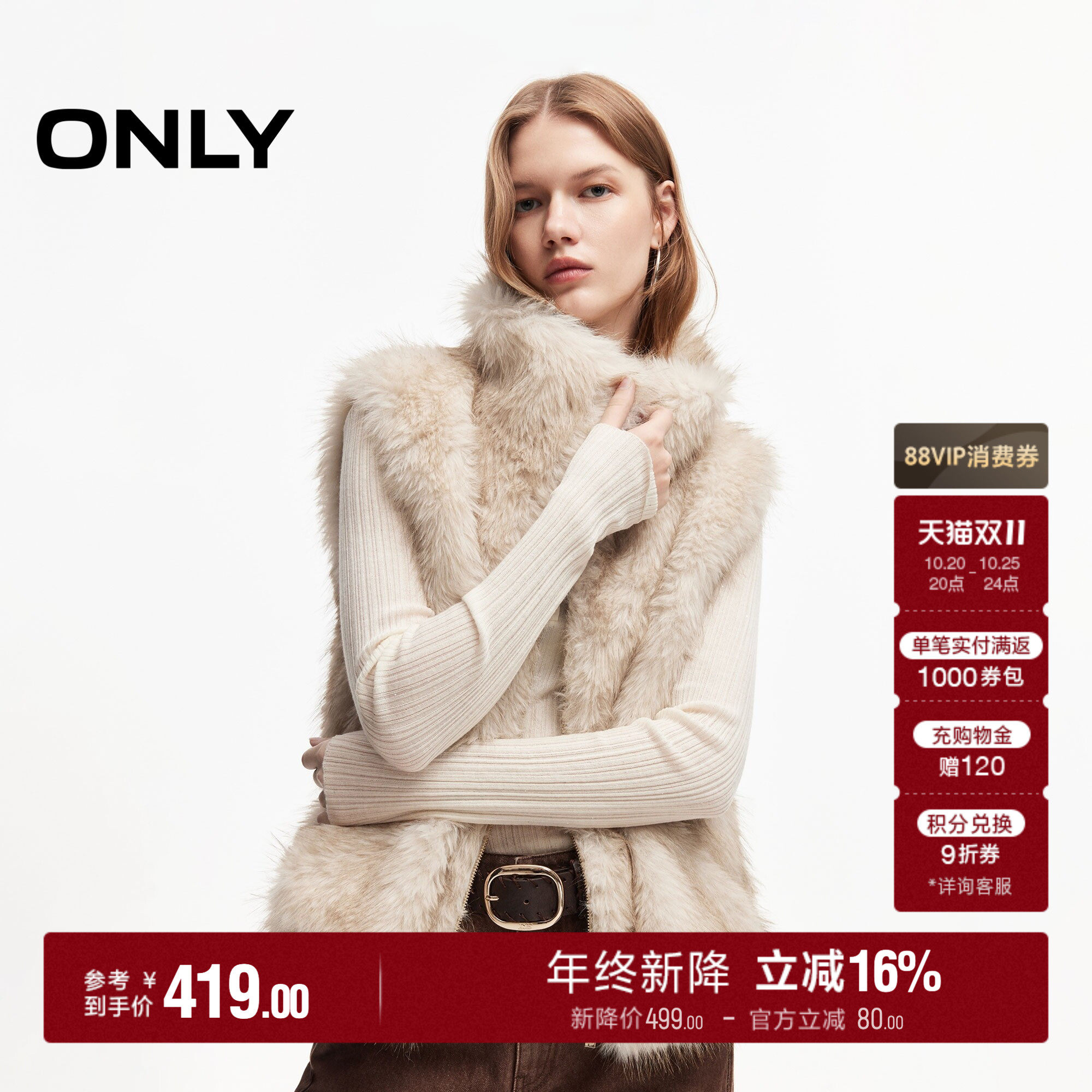 ONLY2026秋季新款复古渐染环保皮草高立领无袖短款马甲外套女