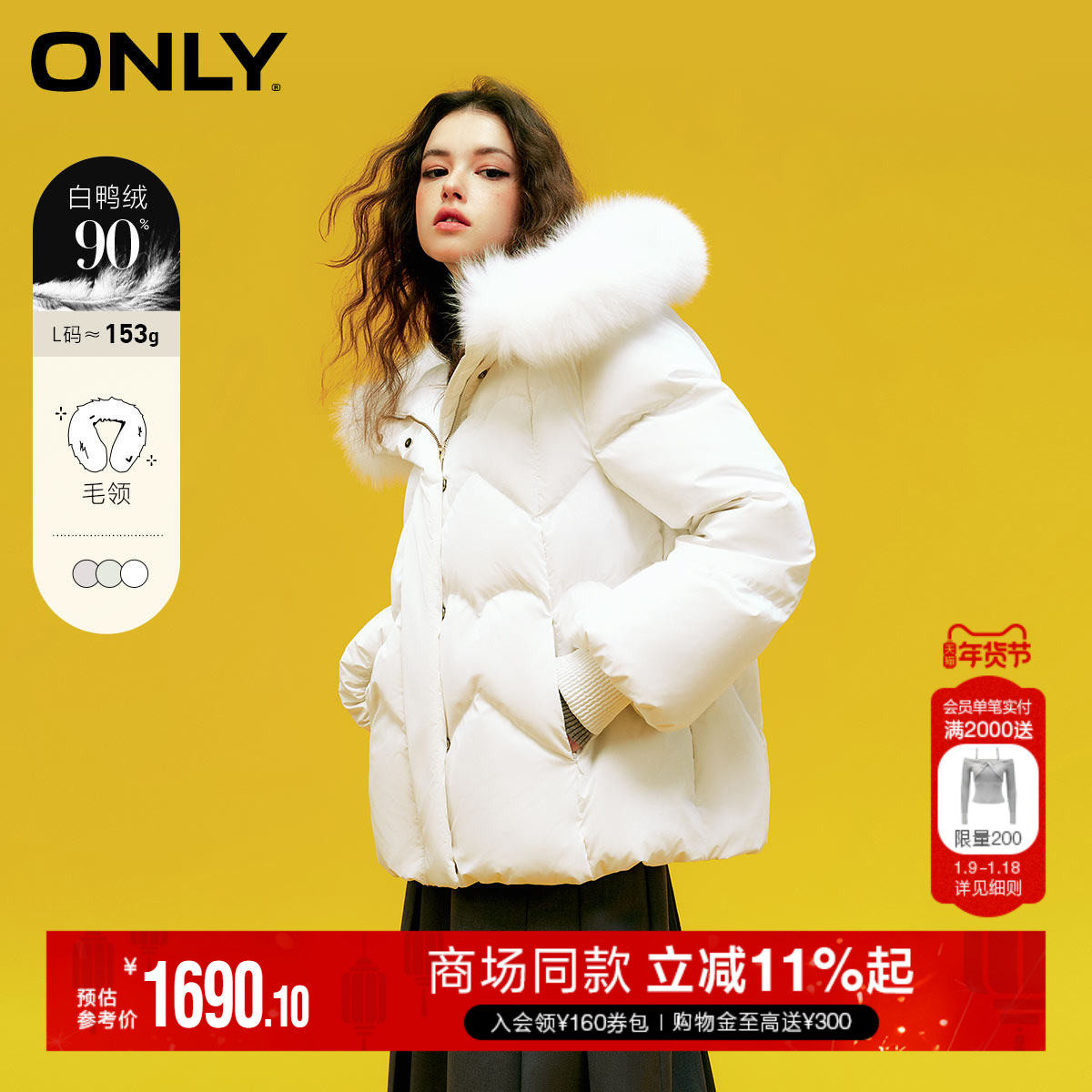 ONLY冬款90白鸭绒大毛领保暖甜美心形绗缝宽松纯色短款羽绒服女