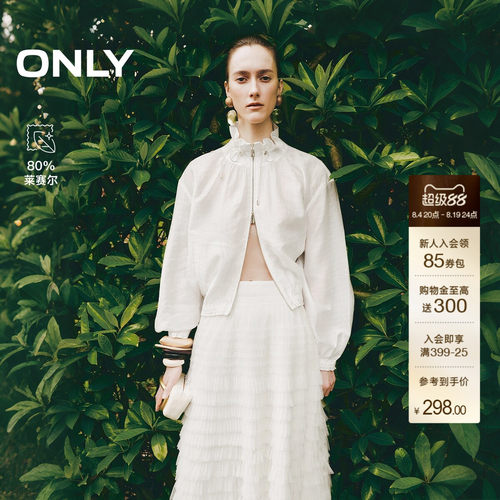 ONLY含莱赛尔细节暗纹宽松外套女