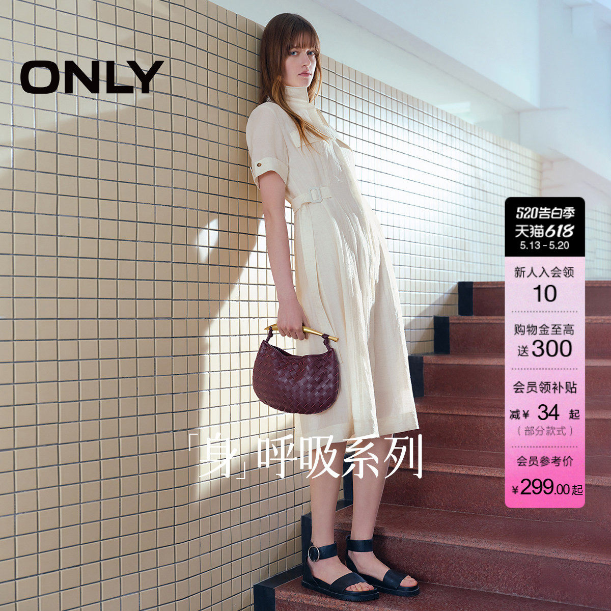 ONLY夏季翻领可调节腰带吊带裙子内衬套装中长款连衣裙女