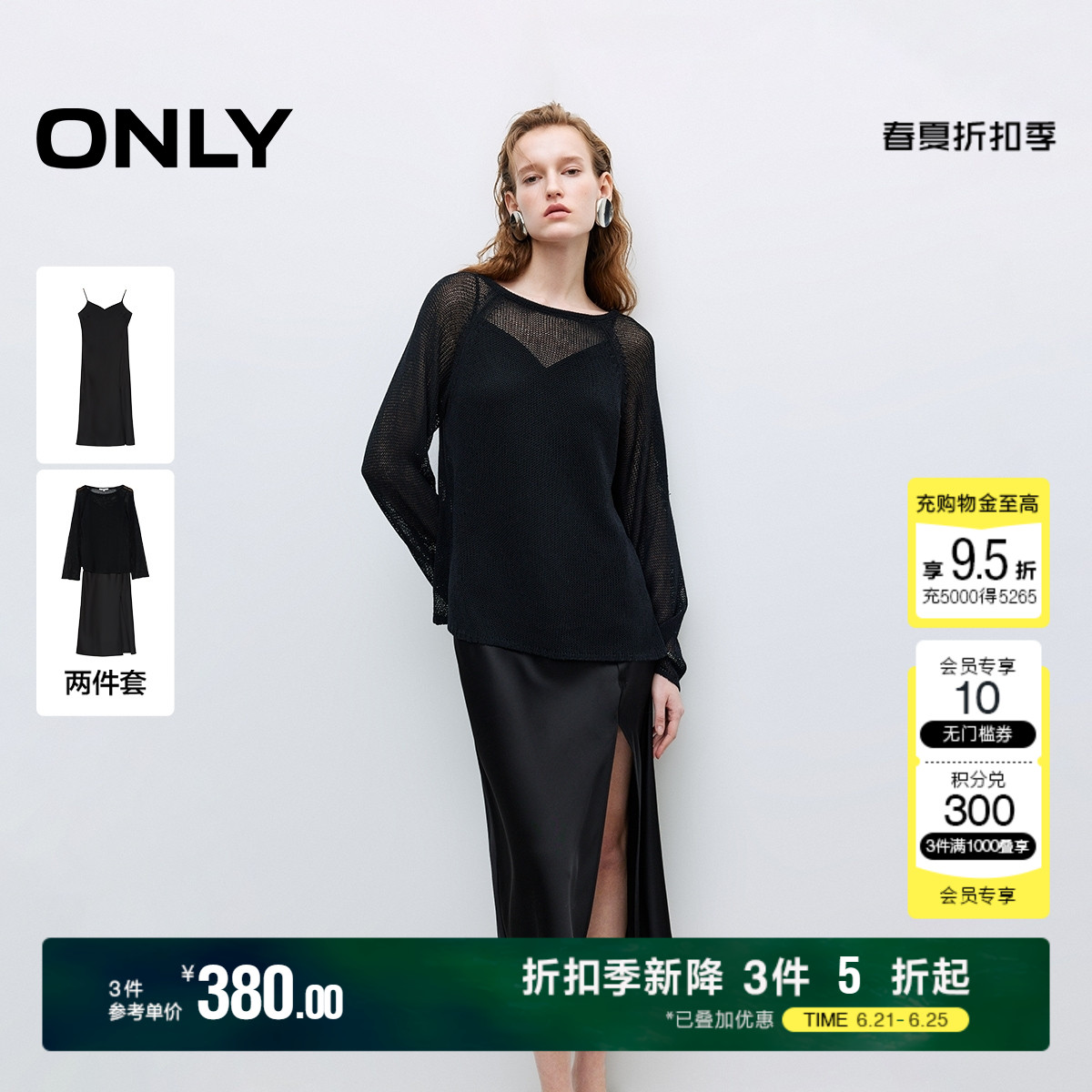 ONLY2025夏季新款透气网孔罩衫V字剪裁吊带中长裙套装连衣裙