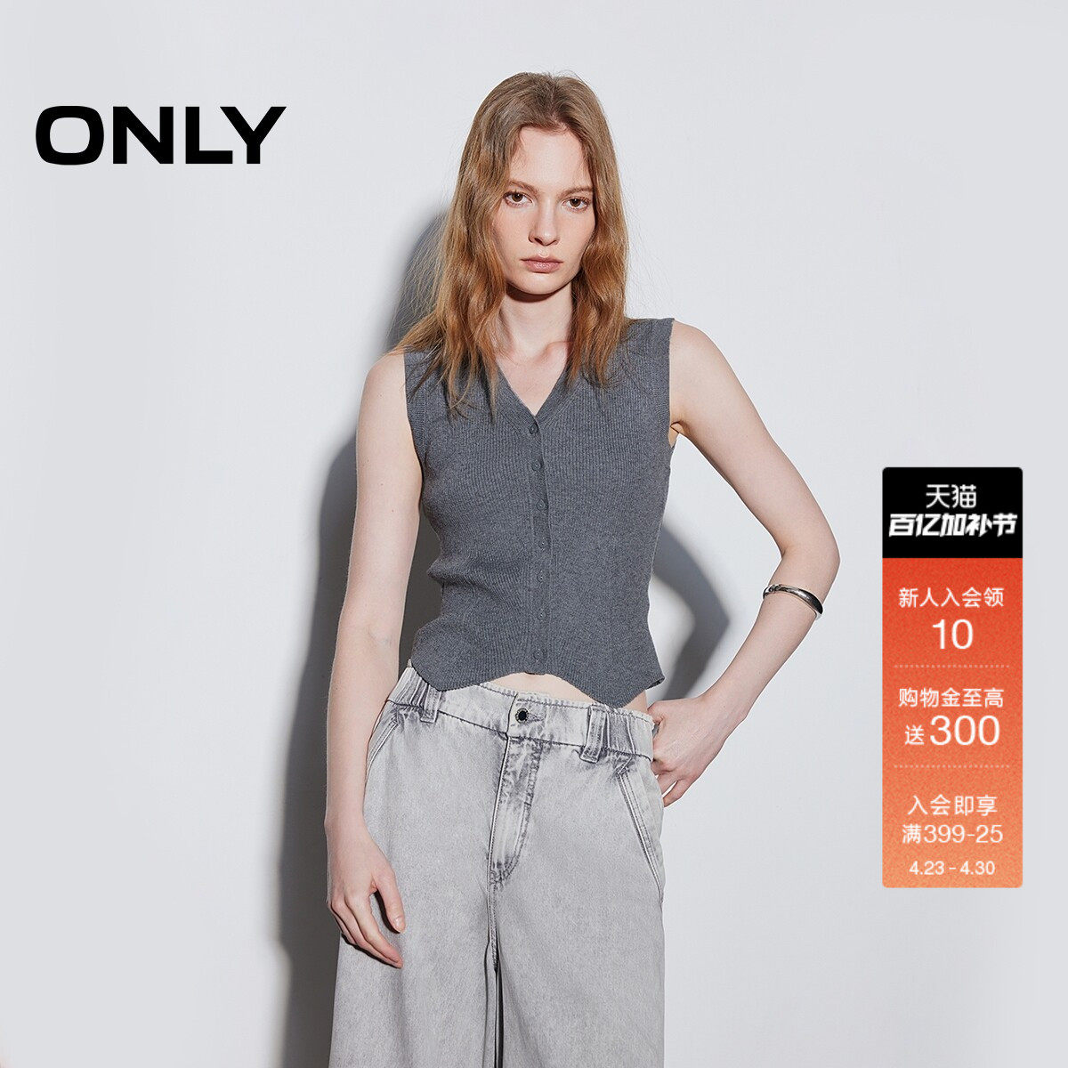 ONLY2026春季新款单排扣V领修身显瘦舒适亲肤马甲针织衫上衣女