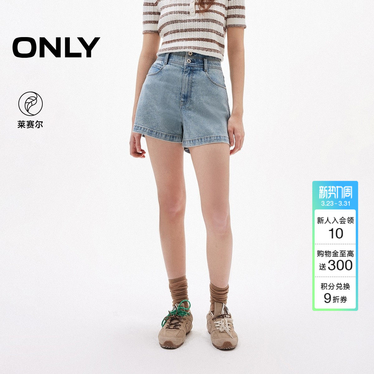 ONLY2026夏季新款蝴蝶结水洗高腰两粒扣A字遮肉显瘦短裤牛仔