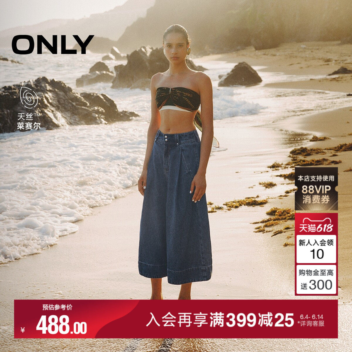 ONLY2026夏季新款天丝百慕大A字七分裤宽松高腰阔腿裤牛仔裤女
