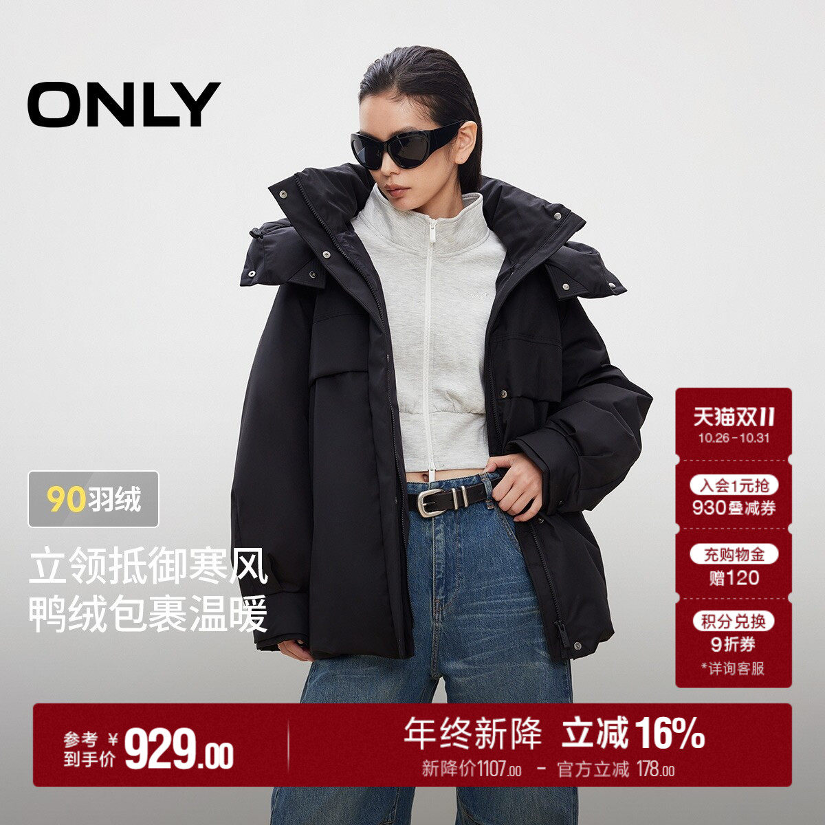 ONLY2025冬季新款90白鸭绒防风连帽立领隐形插袋设计羽绒服女