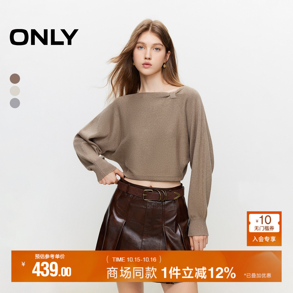 ONLY纯色短款针织衫