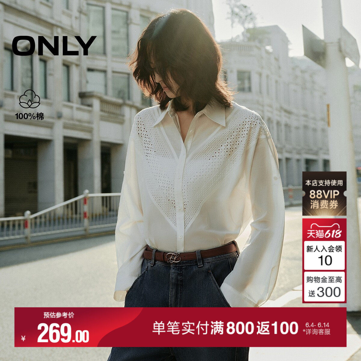 ONLY夏季随性慵懒显瘦七分袖翻领插肩宽松V字拼接衬衫上衣女