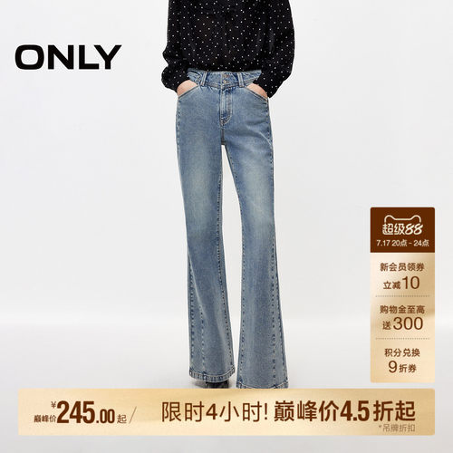 ONLY高腰喇叭裤牛仔裤