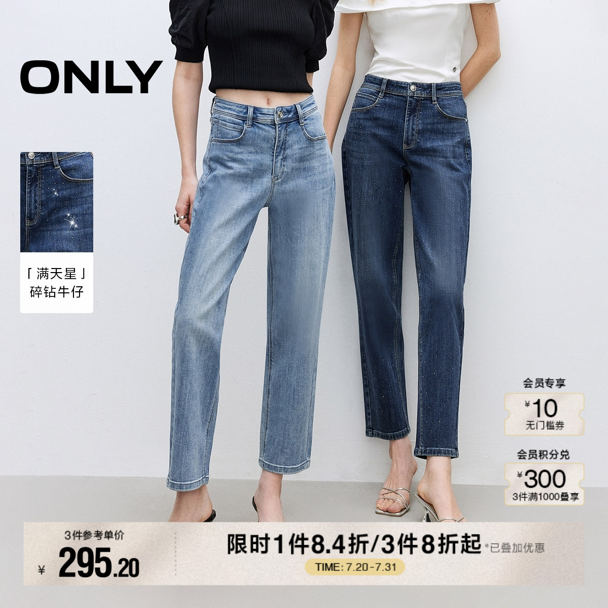 ONLY2025夏季新款小个子高腰显瘦烫钻直筒裤九分裤牛仔裤女