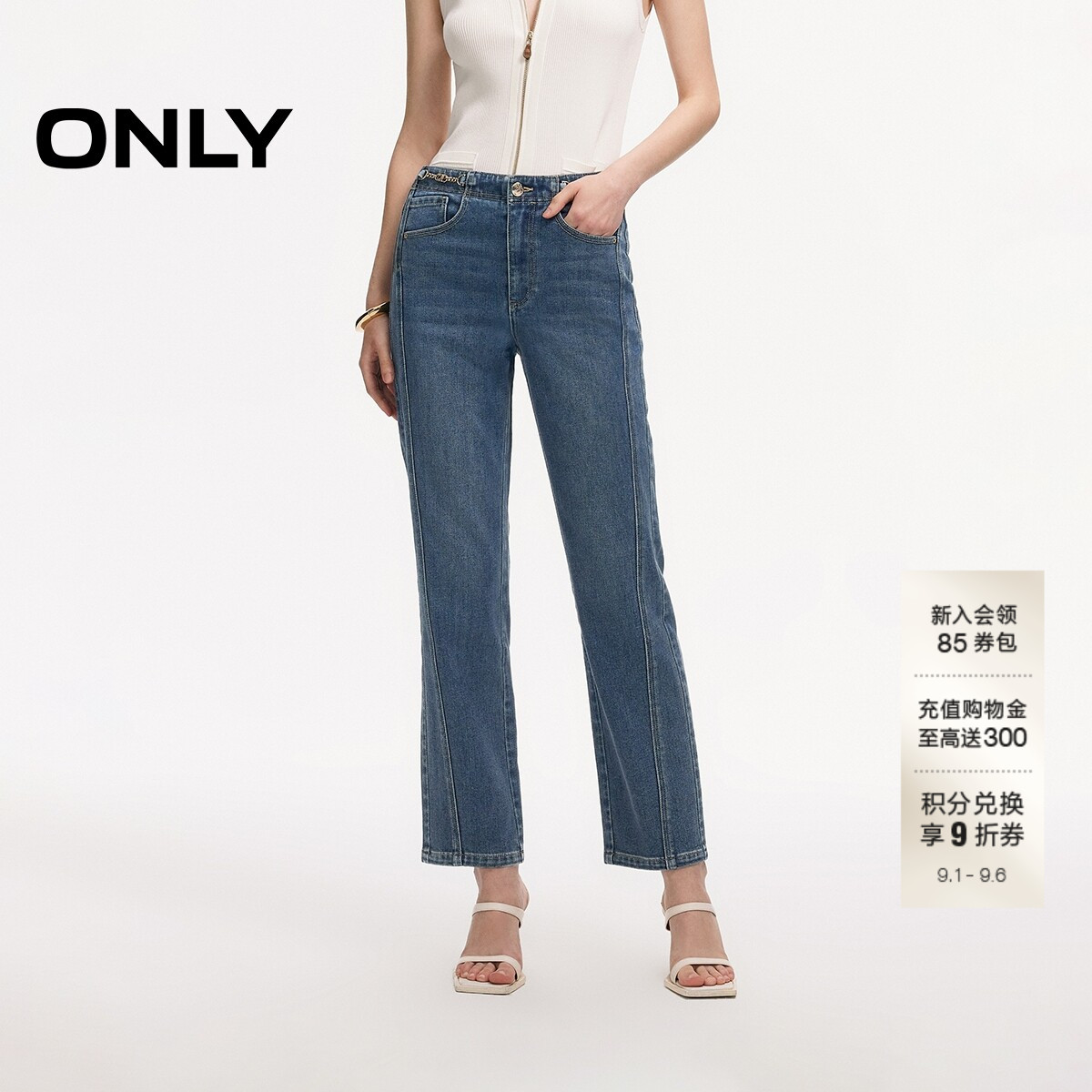 ONLY高腰金属链条直筒九分牛仔裤图片