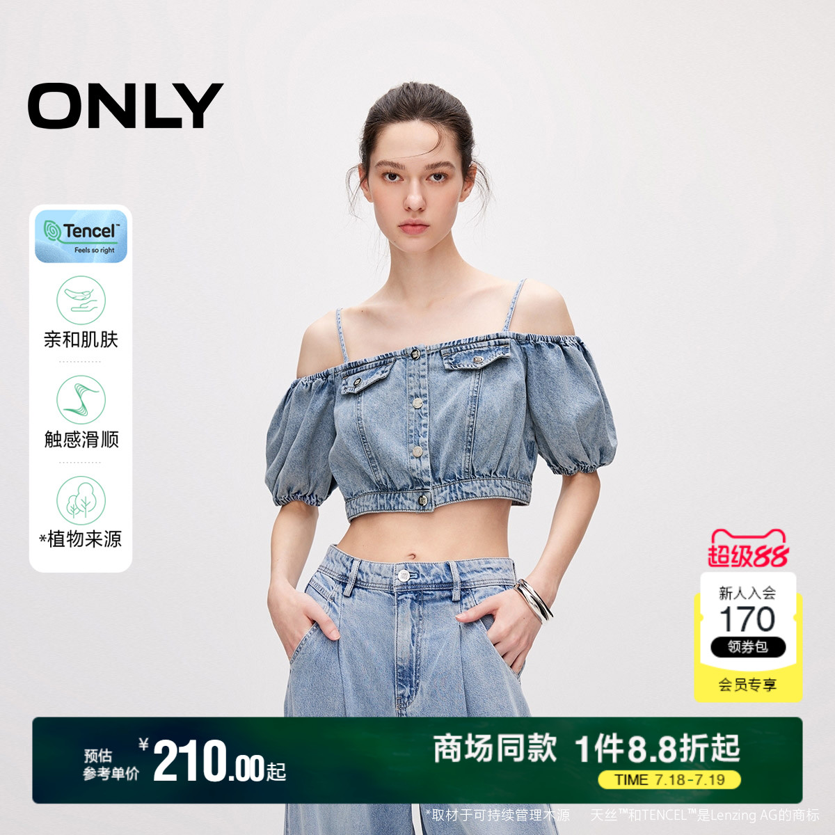 ONLY萊賽爾牛仔短款雪紡衫