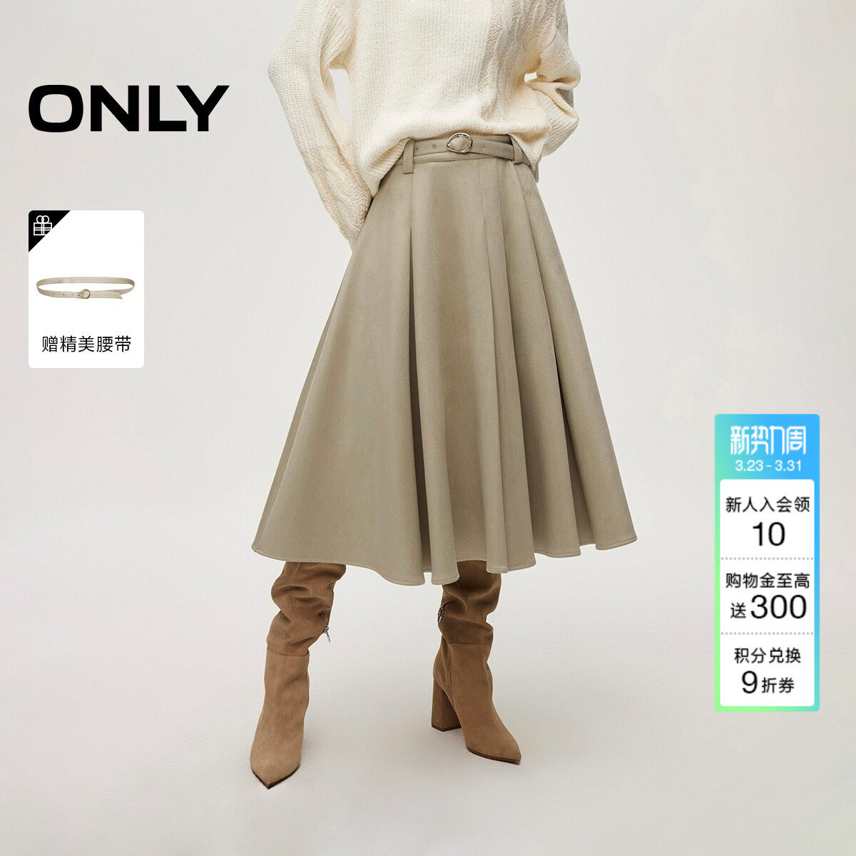 ONLY2026春季新款优雅气质垂感百褶腰带装饰伞裙中长裙半身裙
