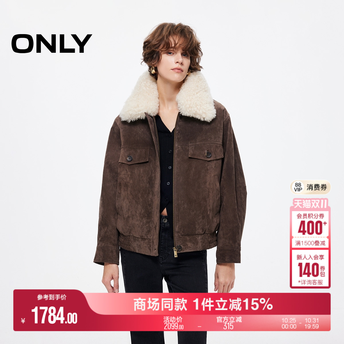 ONLY可拆卸领落肩宽松皮衣