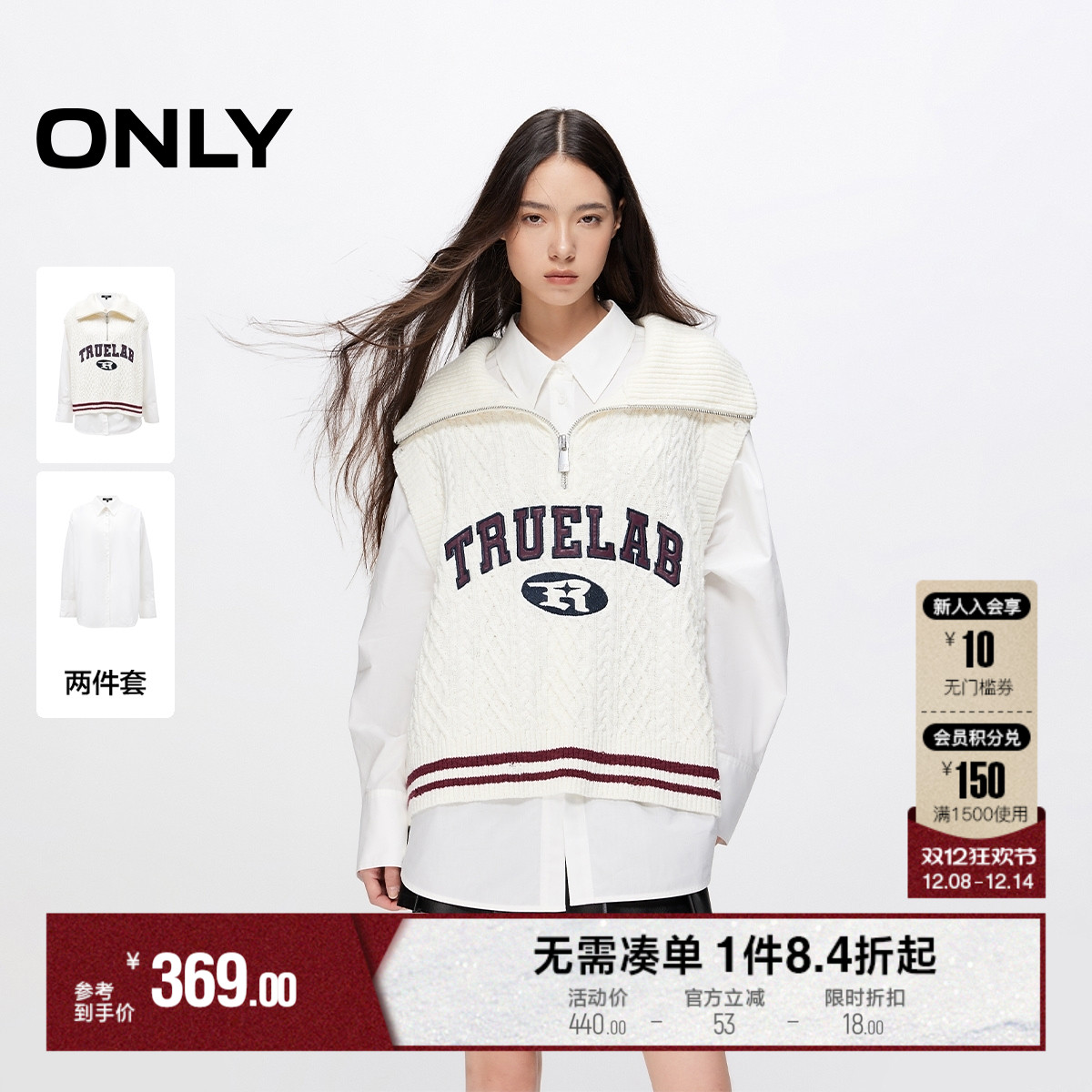 ONLY复古学院风针织马甲套装衬衫