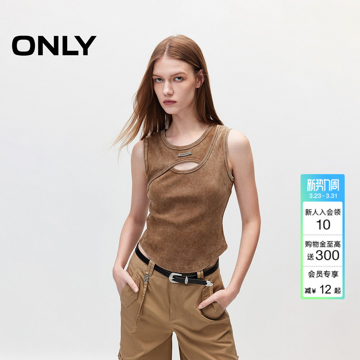 ONLY2026夏季新款上衣性感修身纯色圆领复古背心做旧打底T恤