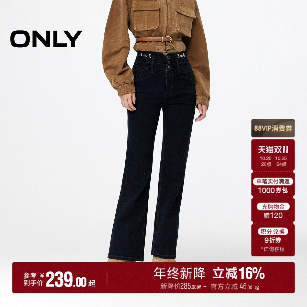 ONLY喇叭裤牛仔裤