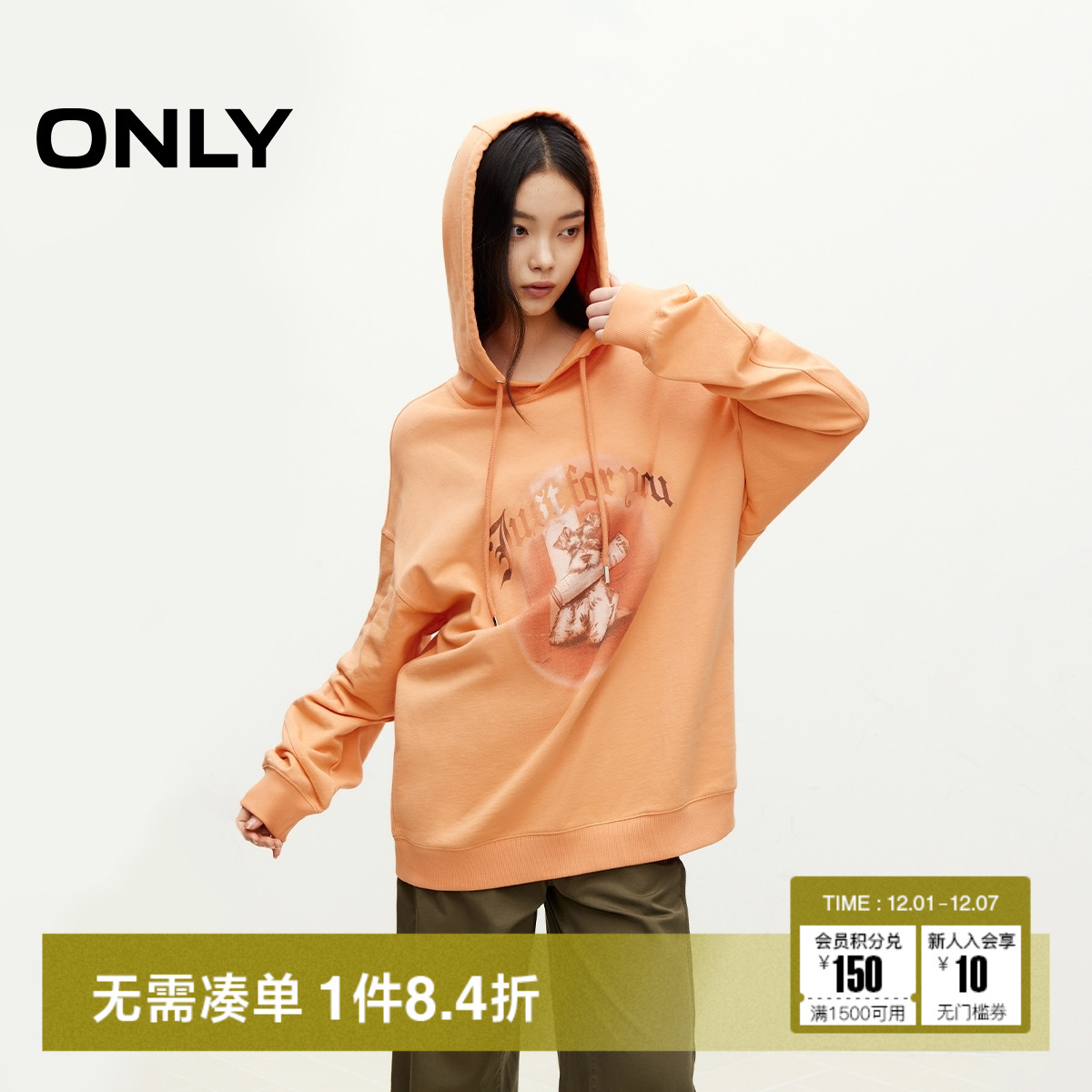 ONLY纯棉长袖宽松连帽卫衣