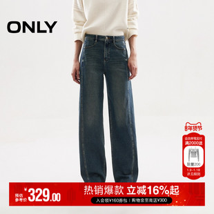 ONLY2025秋季新款复古水洗高腰显瘦约克线剪裁长裤直筒裤牛仔裤女