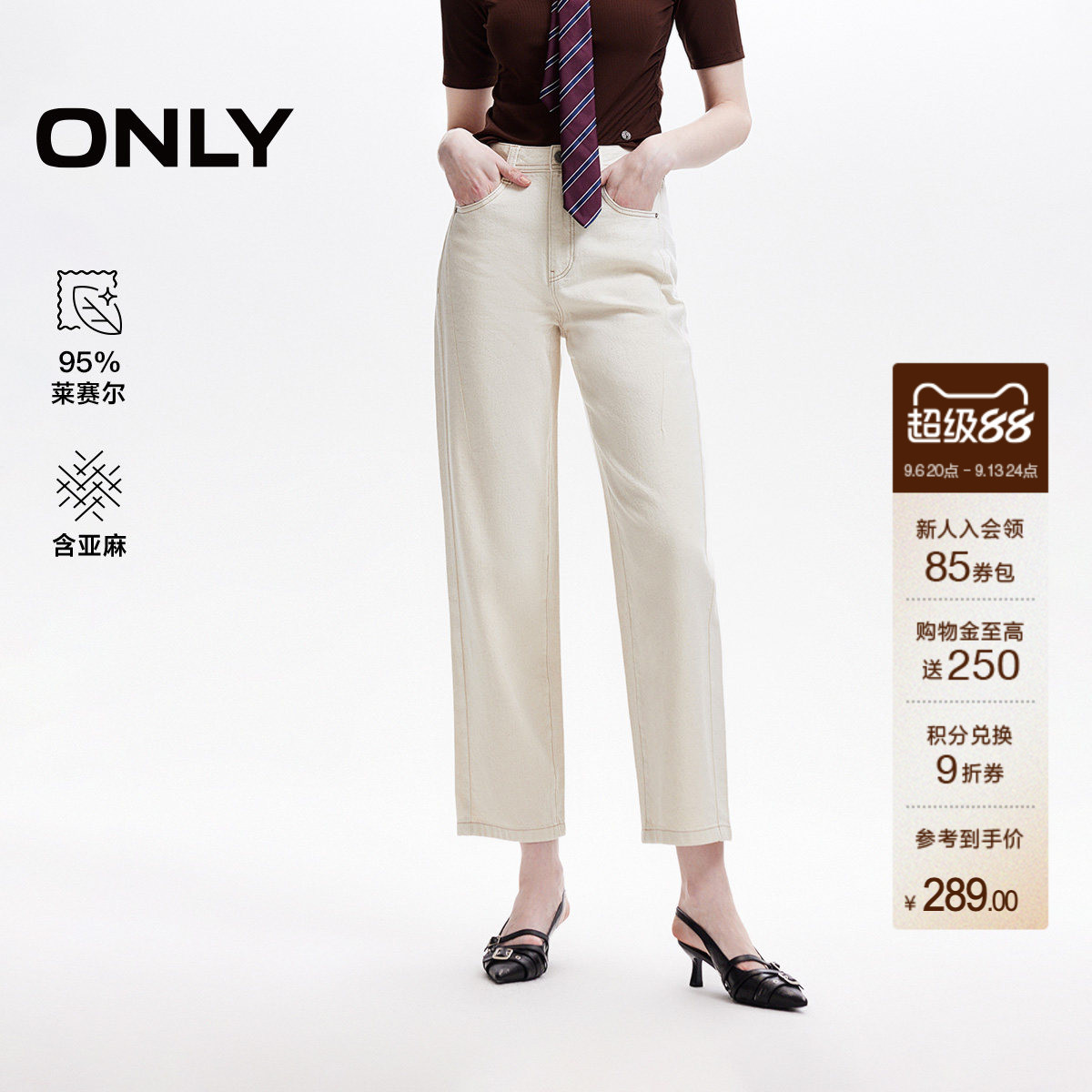 【神裤】ONLY2026春新款含亚麻高腰提臀显瘦九分小个子直筒牛仔裤