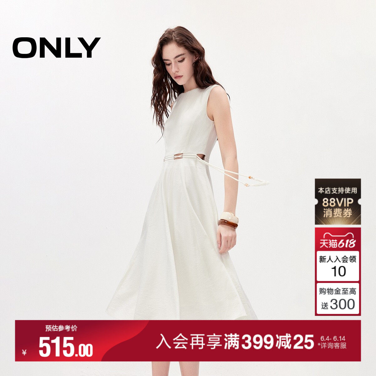 ONLY2026夏季新款简约摩登腰部镂空裙子圆领无袖长裙连衣裙女