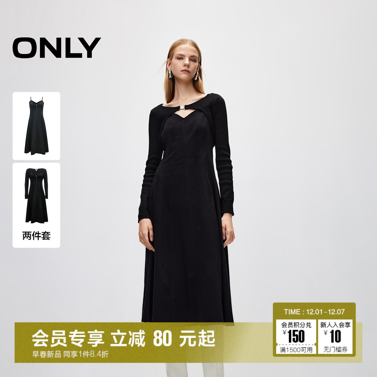 ONLY中长款吊带套装连衣裙
