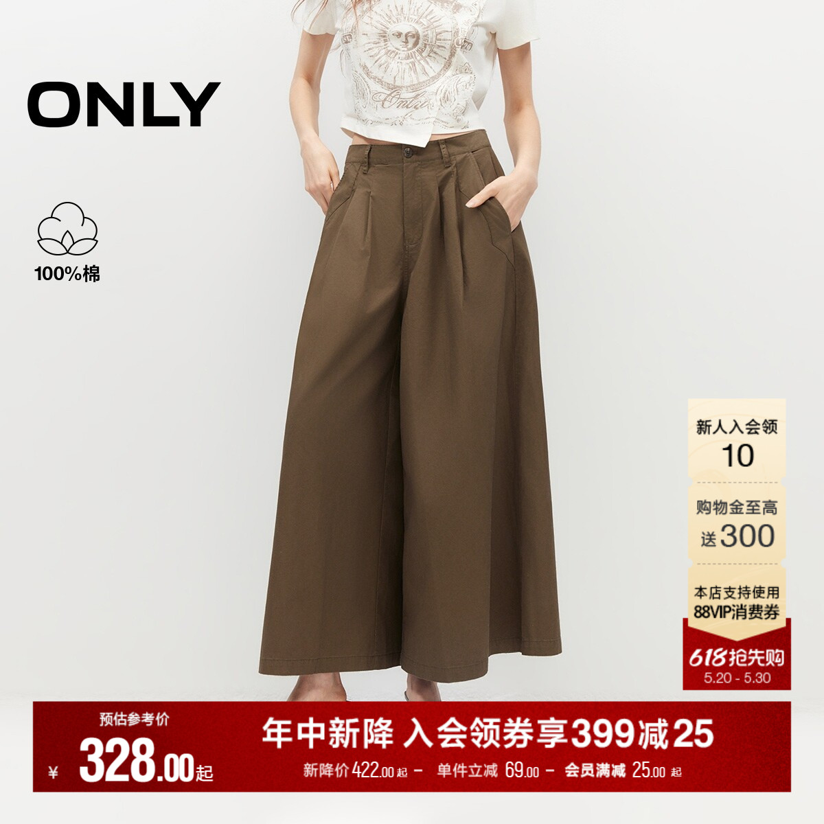 ONLY2026夏季新款复古透气纯棉宽松遮肉阔腿裙裤九分裤休闲裤