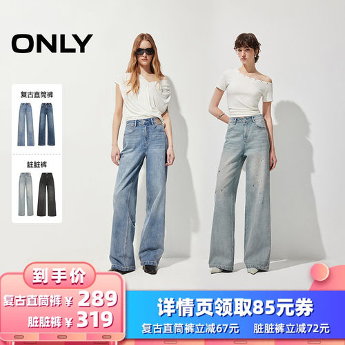 ONLY复古水洗高腰宽松直筒牛仔裤
