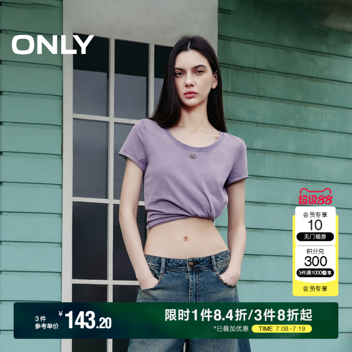ONLY正肩显瘦圆领短款T恤