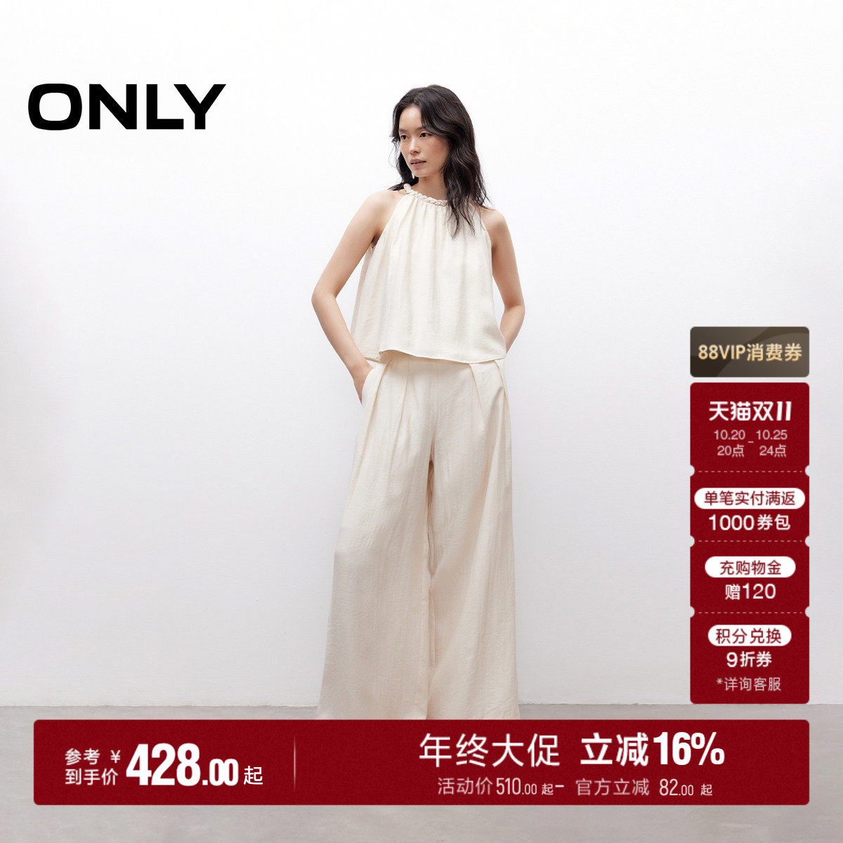 ONLY轻薄宽松亚麻套装休闲裤