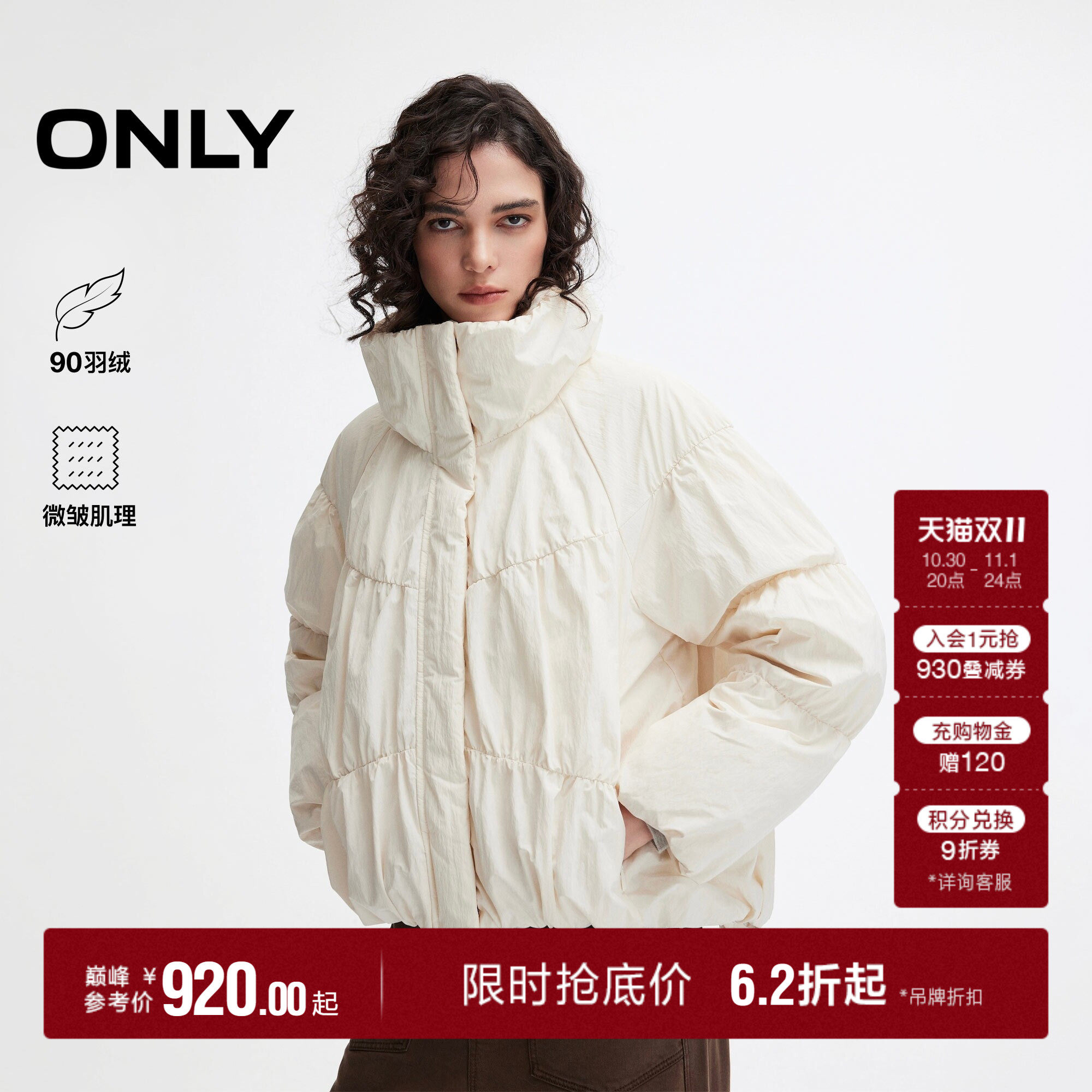 ONLY2026冬季新款90白鸭绒保暖褶皱花苞立领隐形插袋宽松羽绒服女