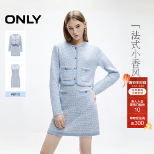 ONLY2025冬季新款静奢优雅小香风短裙针织套装连衣裙女
