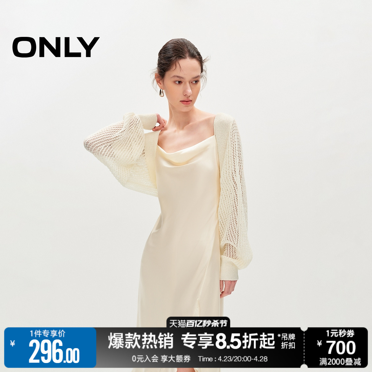 ONLY短款开衫长袖针织衫外搭