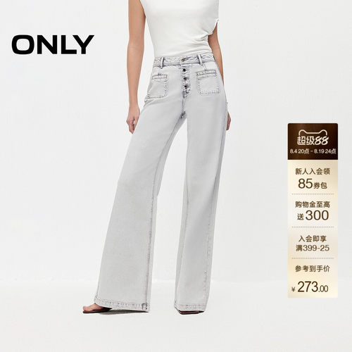 ONLY通勤复古微喇裤牛仔裤
