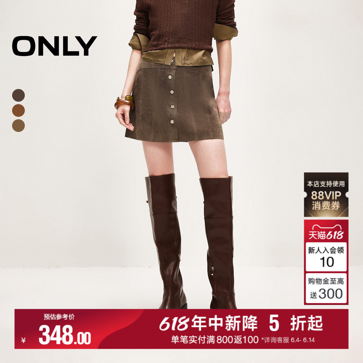 ONLY高腰显瘦挺阔A字皮裙半身裙