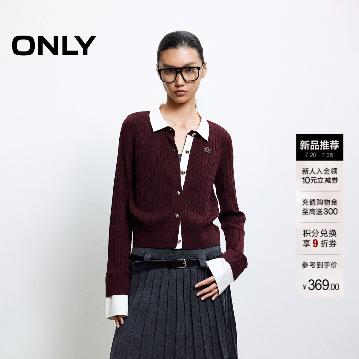 ONLY学院风正肩上衣假两件针织衫