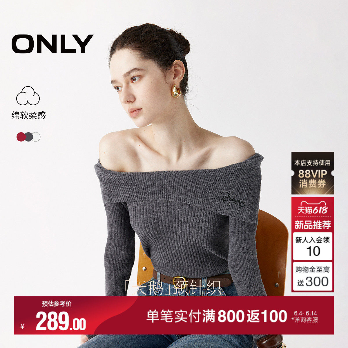 【2026新品】ONLY夏季露肩一字领两穿纯色约会修身打底针织衫