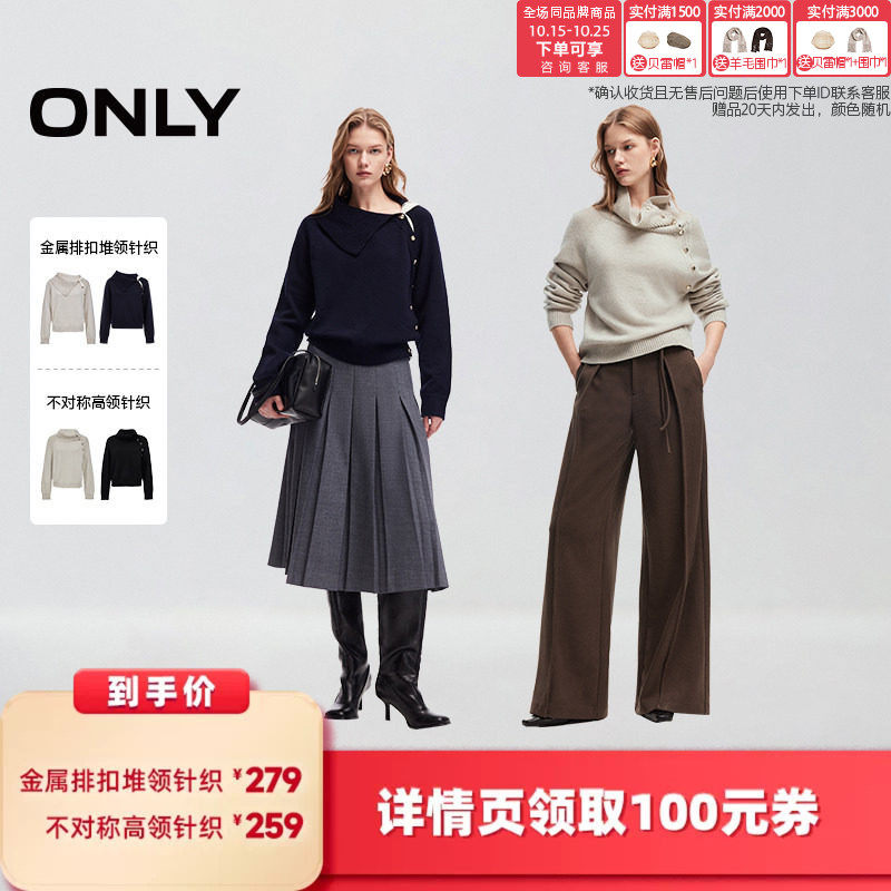 ONLY含羊毛韩系金属排扣针织衫女