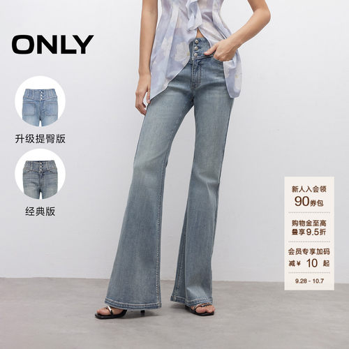 ONLY莱卡高腰长裤喇叭裤牛仔裤