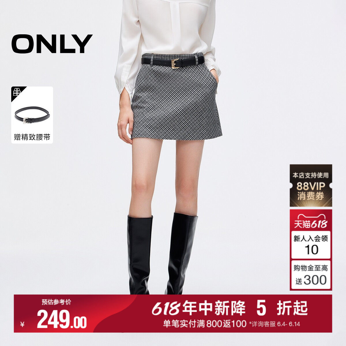 ONLY夏季复古黑白格纹包臀A字腰带实用插袋短裙半身裙女
