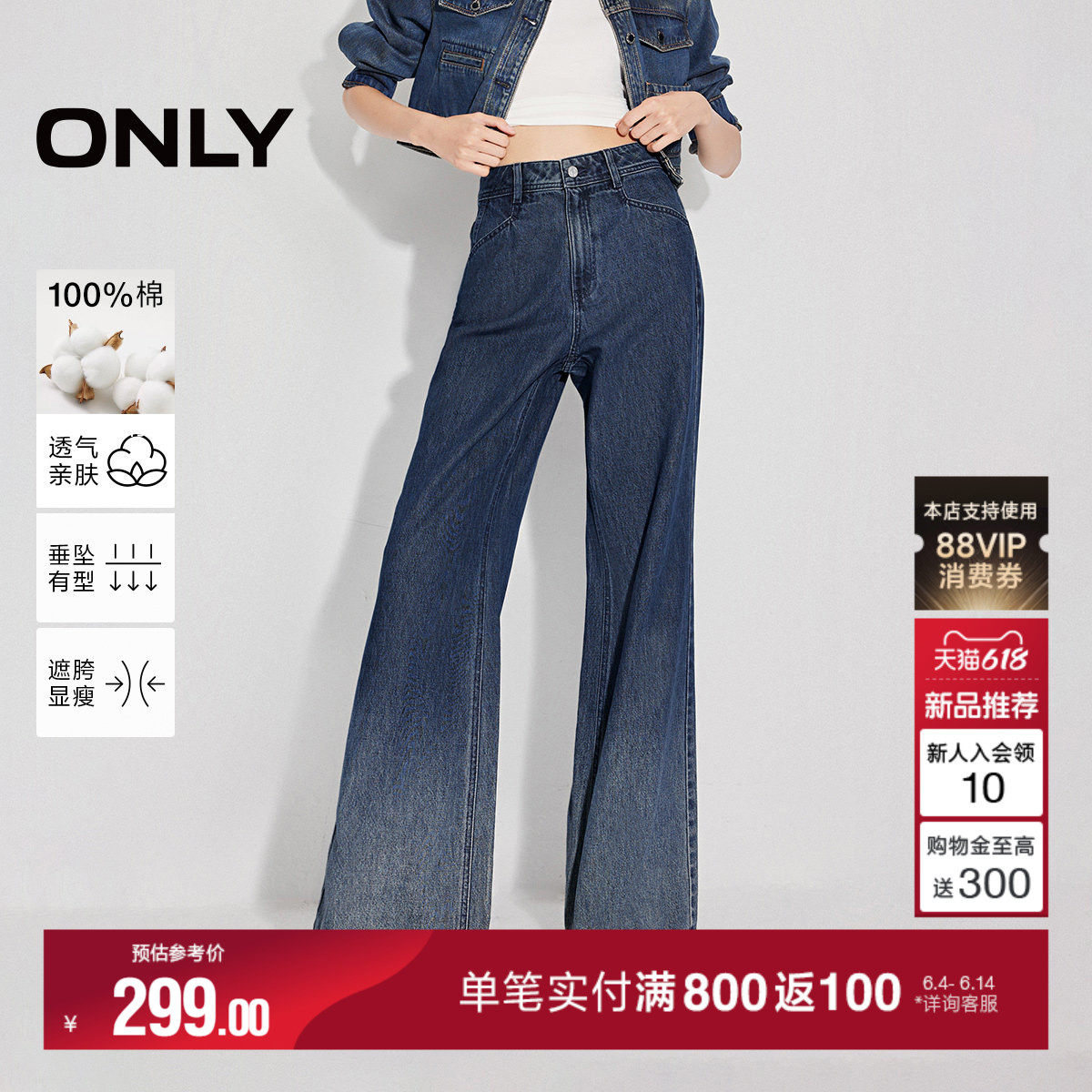 ONLY2026新品潮流百搭显瘦高腰渐变宽松长裤喇叭裤牛仔裤女